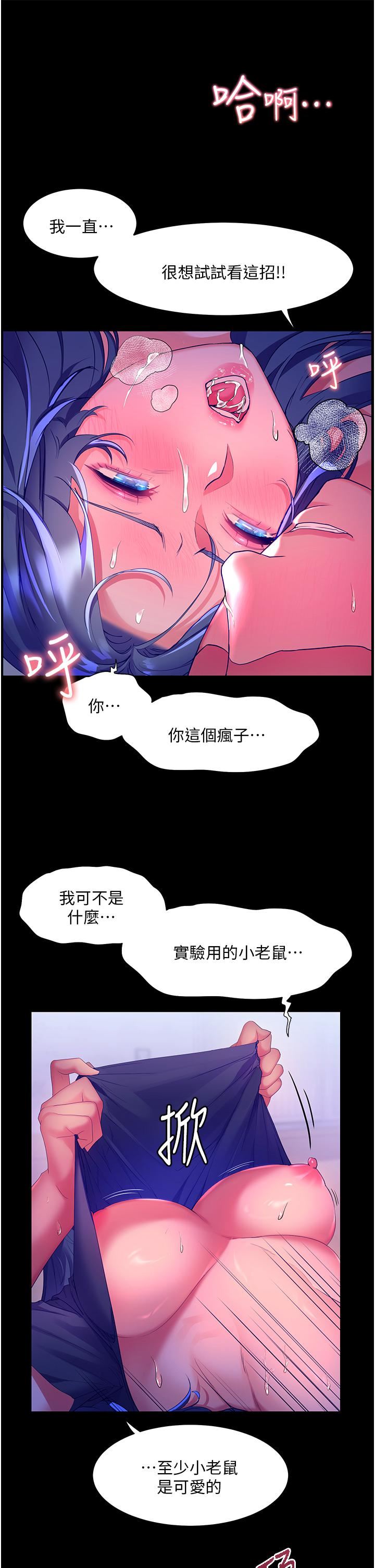 幸福小岛第34话-躺着从背后疯狂抽插