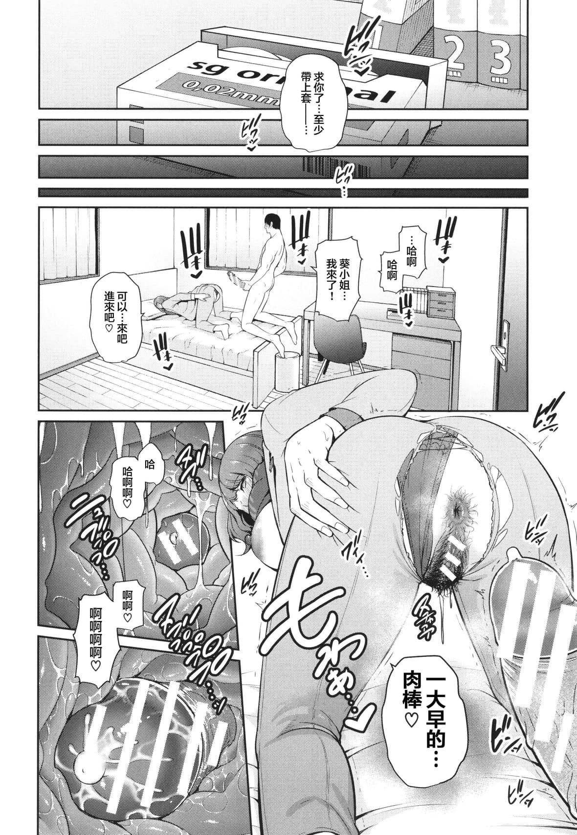 [gonza]続・友達の母親イラストカード[中國翻訳][gonza]続・友達の母親+イラストカード[中國翻訳]