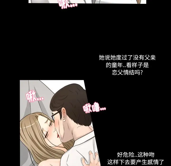 专属契约第21章