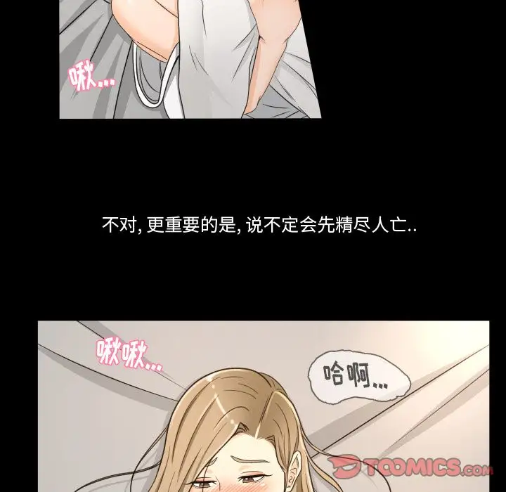 专属契约第21章