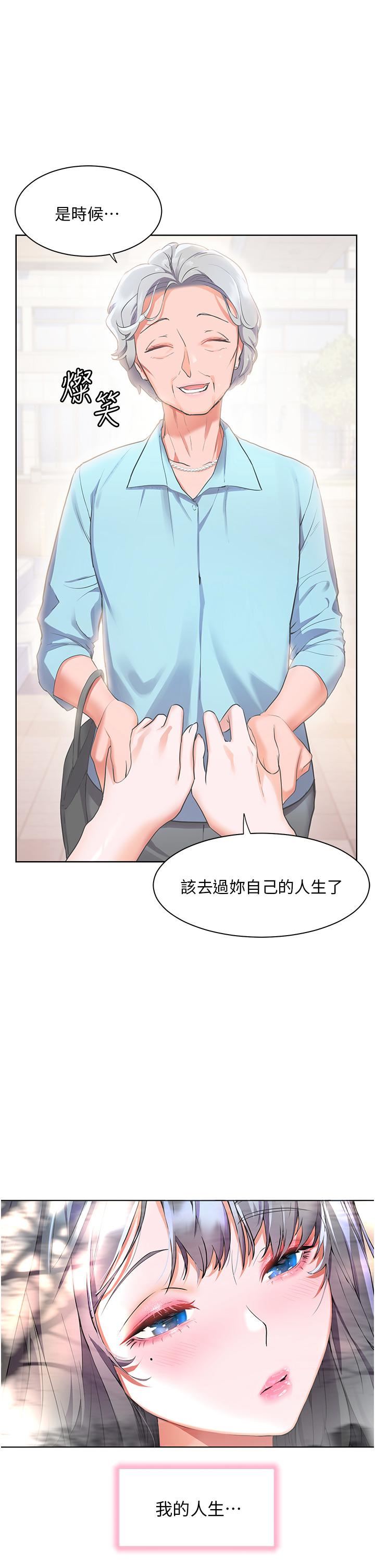 幸福小岛第34话-躺着从背后疯狂抽插