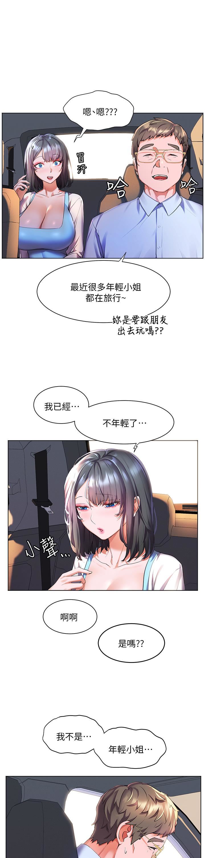 幸福小岛第34话-躺着从背后疯狂抽插