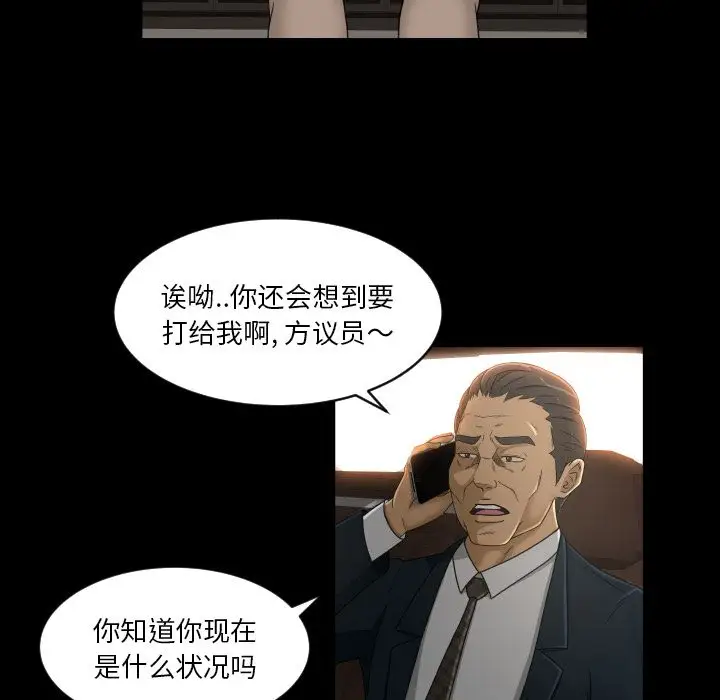 专属契约第21章
