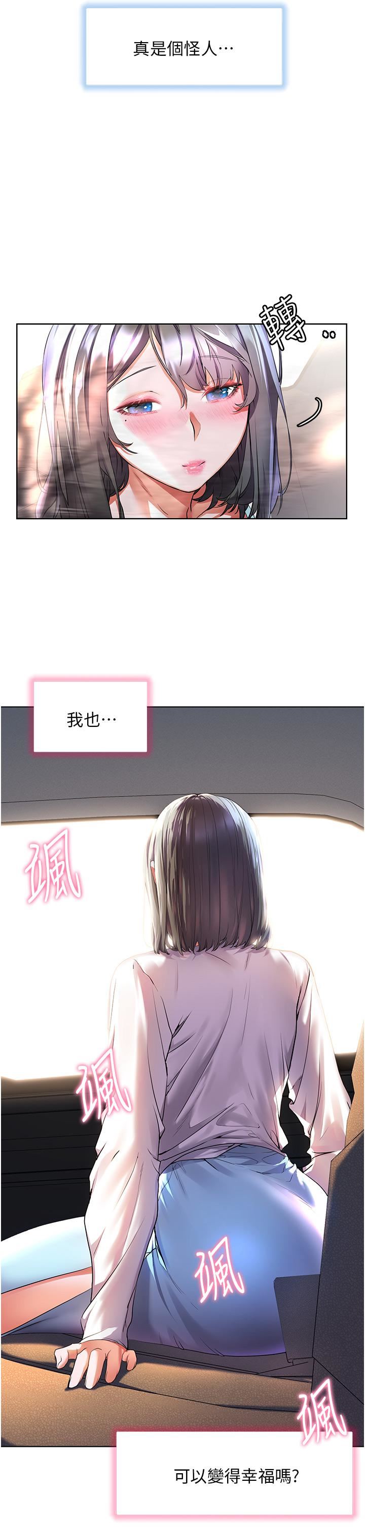 幸福小岛第34话-躺着从背后疯狂抽插