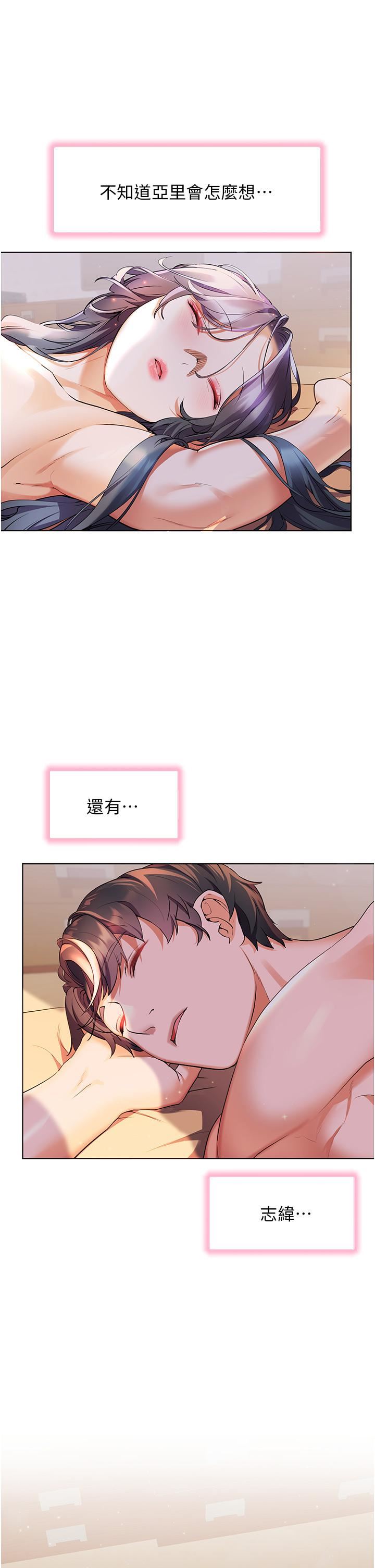 幸福小島第34話-躺著從背後瘋狂抽插
