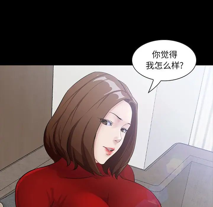 家族的遗产第13话