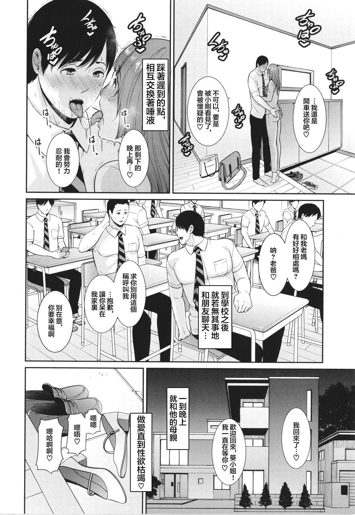 [gonza]続・友达の母亲イラストカード[中国翻訳][gonza]続・友达の母亲+イラストカード[中国翻訳]
