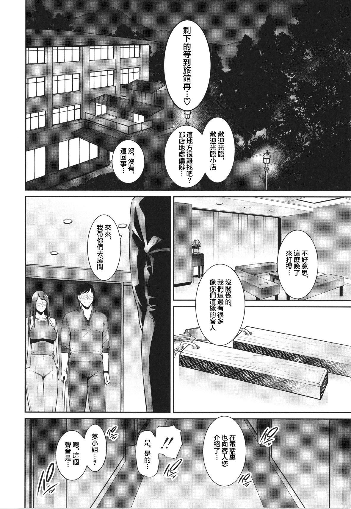 [gonza]続・友達の母親イラストカード[中國翻訳][gonza]続・友達の母親+イラストカード[中國翻訳]