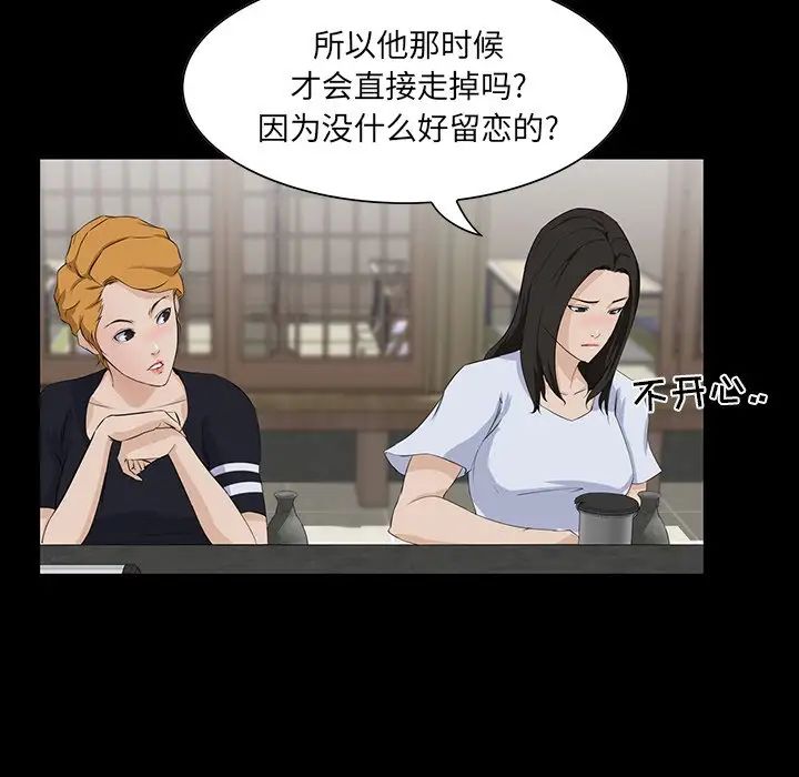 家族的遗产第14话