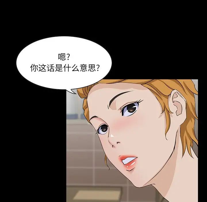 家族的遗产第14话