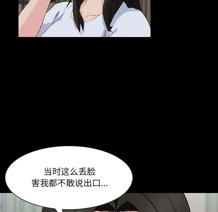 家族的遗产第14话