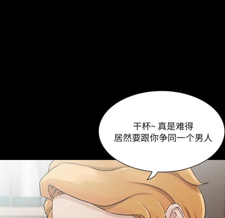家族的遗产第14话