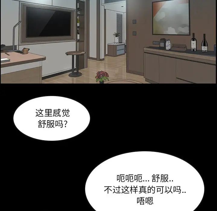 家族的遗产第14话