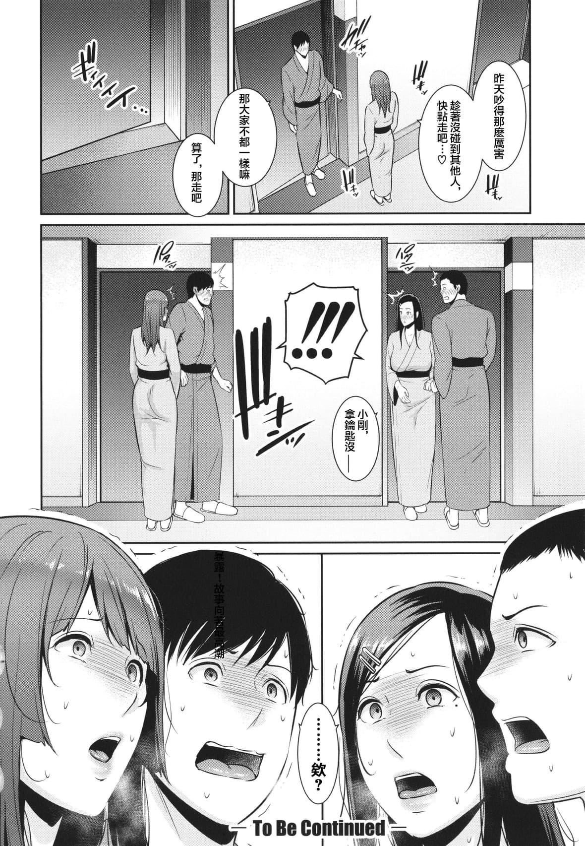 [gonza]続・友达の母亲イラストカード[中国翻訳][gonza]続・友达の母亲+イラストカード[中国翻訳]