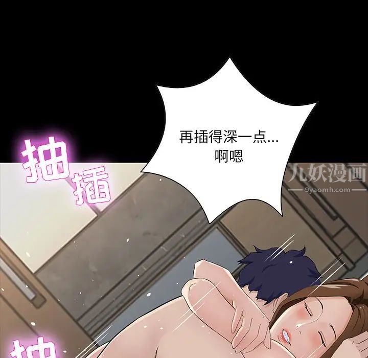 家族的遗产第14话