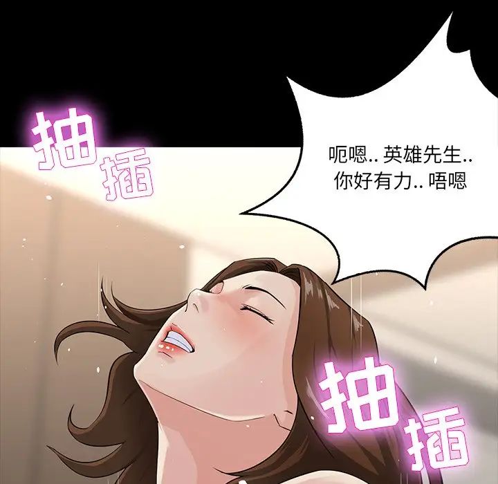 家族的遗产第14话