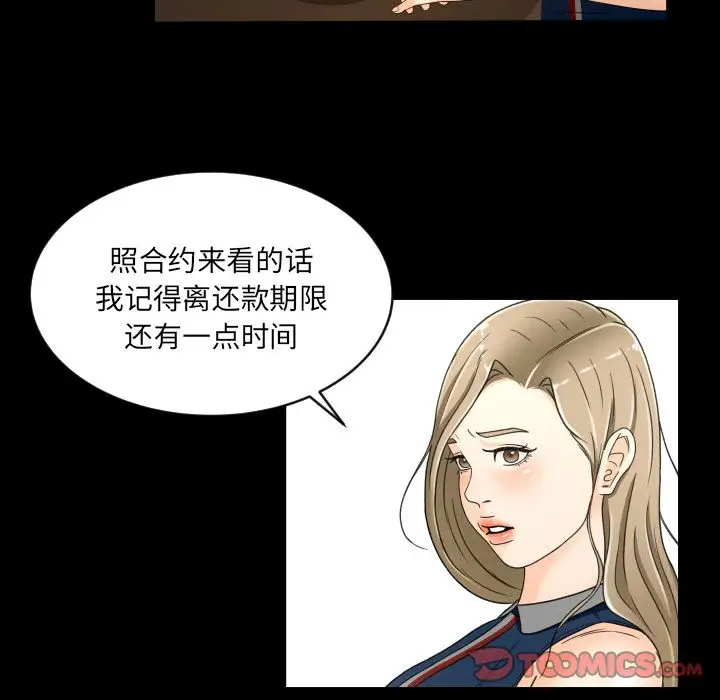 专属契约第22章