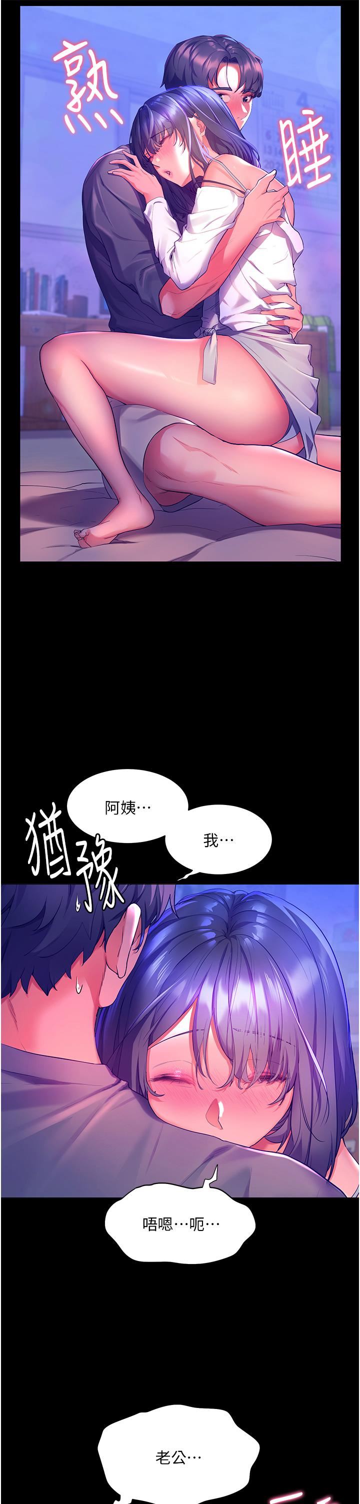 幸福小島第37話-老公…抱我…!
