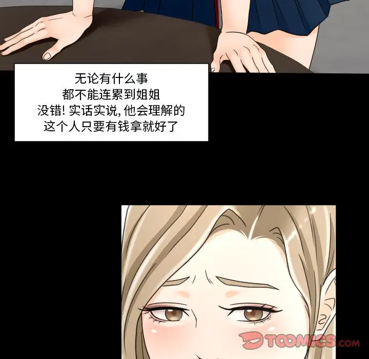 专属契约第22章