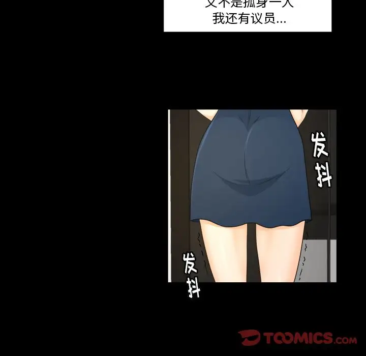专属契约第22章