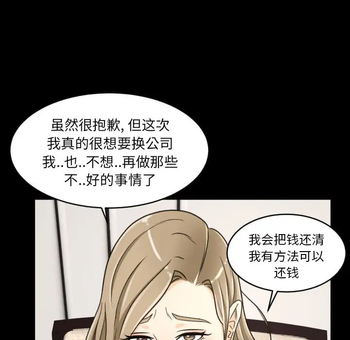 专属契约第22章