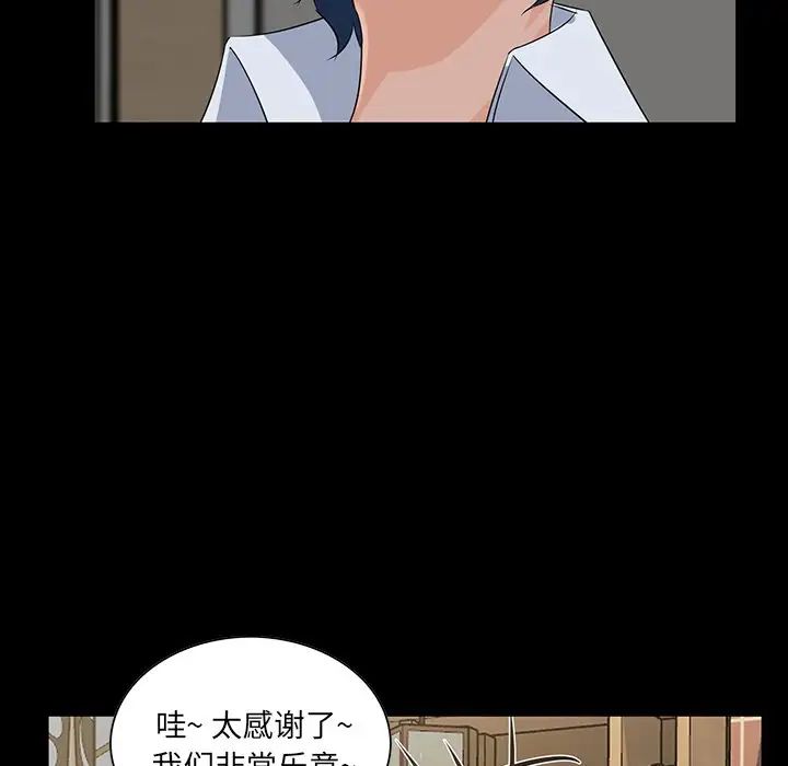 家族的遺產第15話