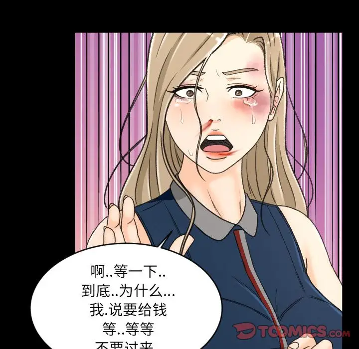 专属契约第22章