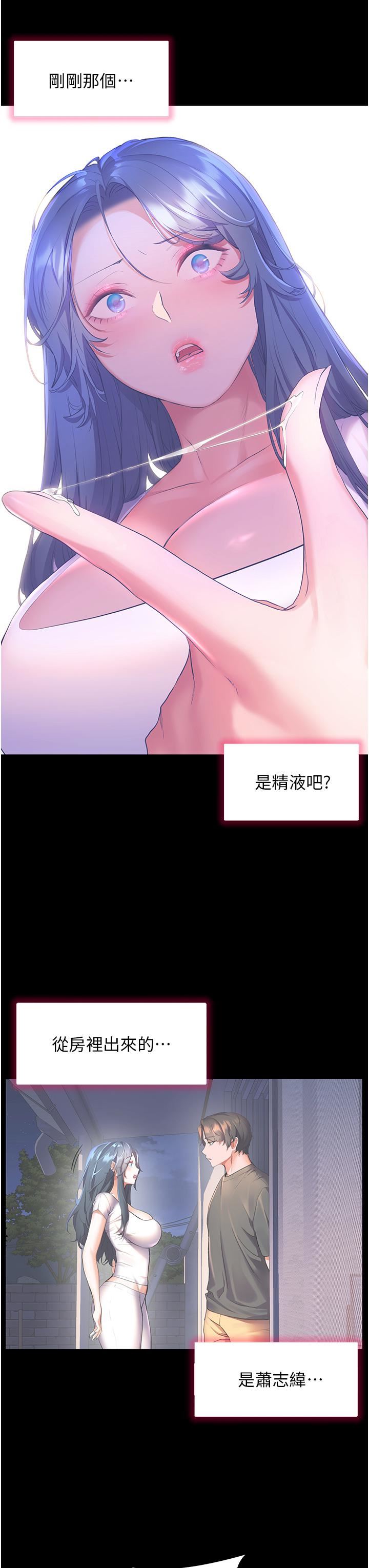 幸福小島第39話-志緯老公..!♡♡♡