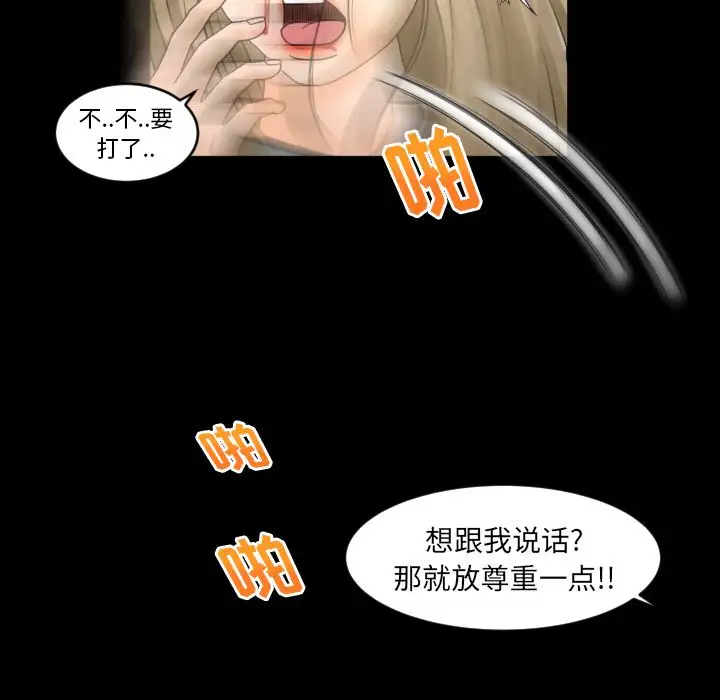 专属契约第22章