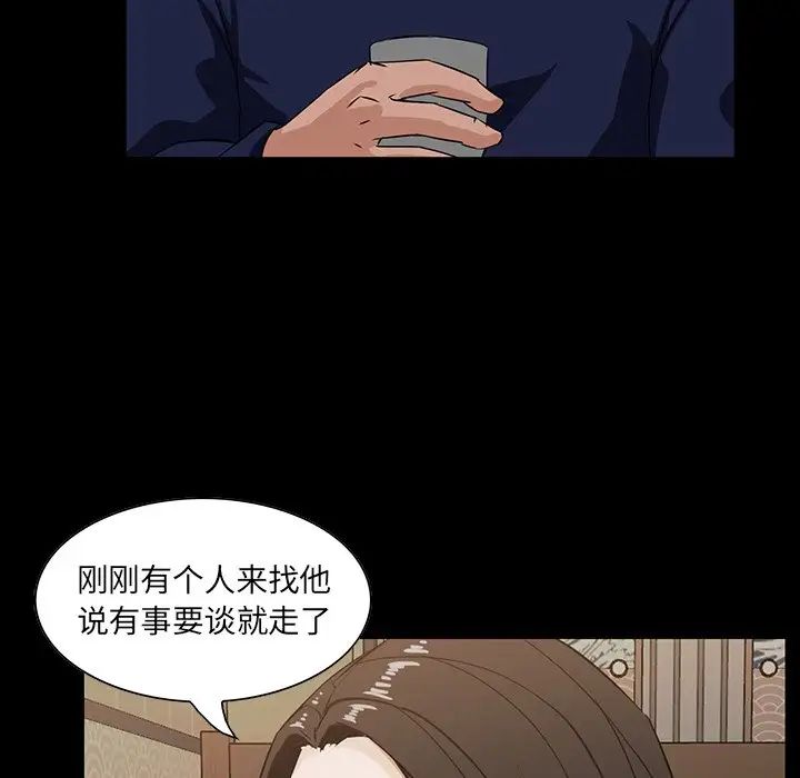 家族的遗产第15话