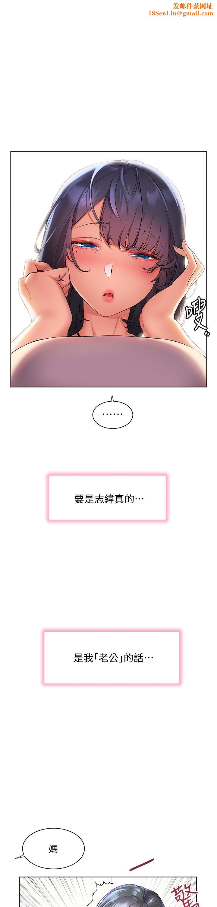 幸福小岛第40话-肌肤相亲的船上约会