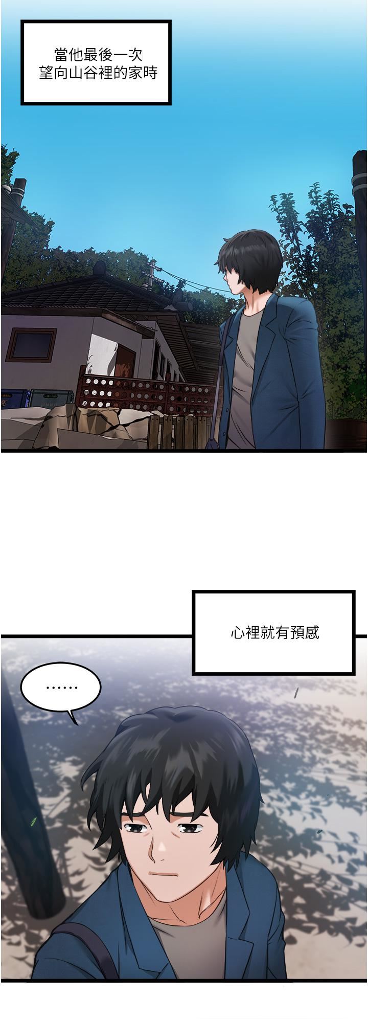 私人司機第1話-睽違8年的繼姐弟
