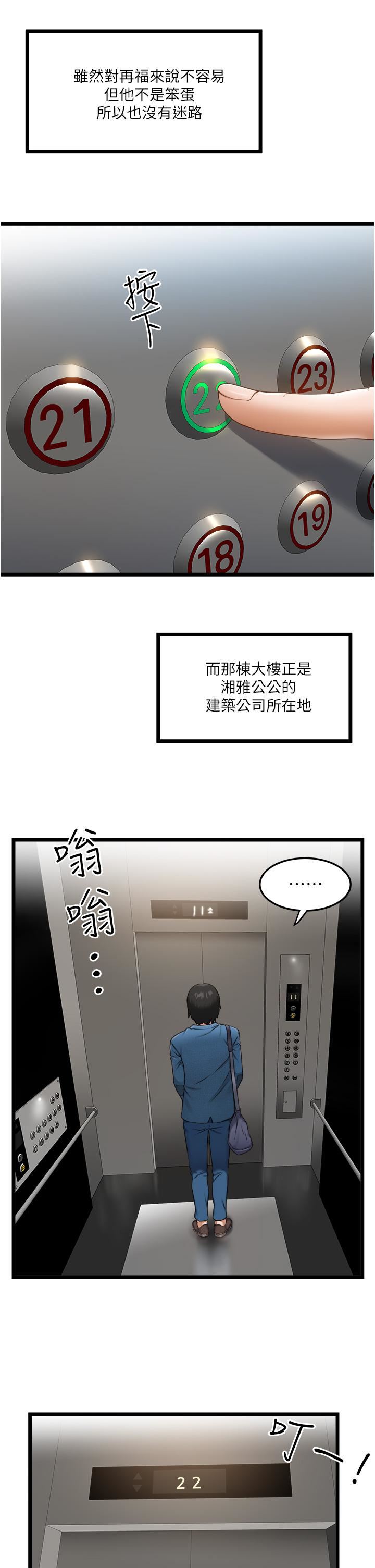 私人司機第1話-睽違8年的繼姐弟