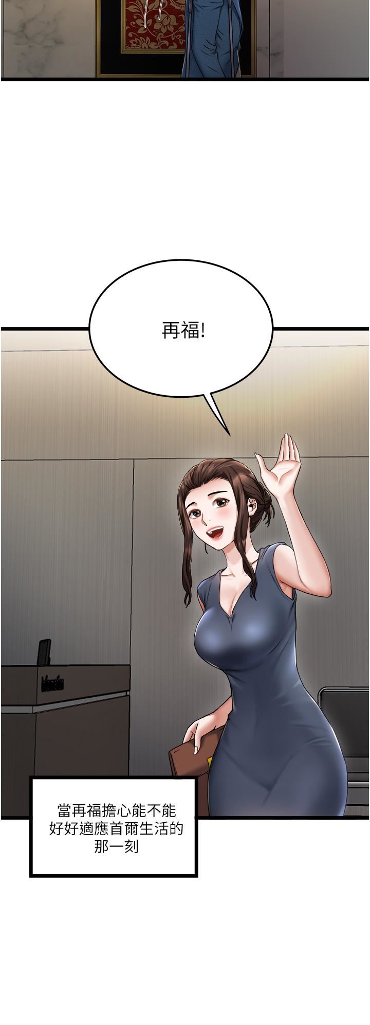 私人司機第2話-初遇發情的親傢母