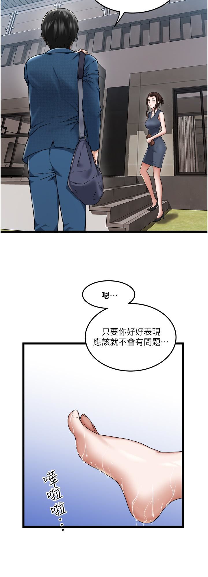 私人司機第2話-初遇發情的親傢母