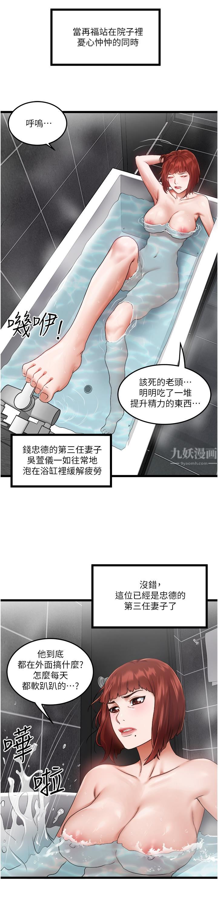 私人司机第2话-初遇发情的亲傢母