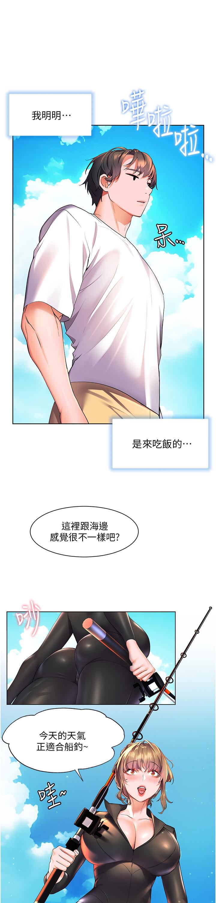 幸福小岛第40话-肌肤相亲的船上约会