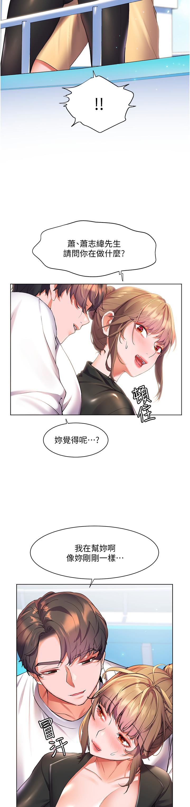 幸福小島第40話-肌膚相親的船上約會