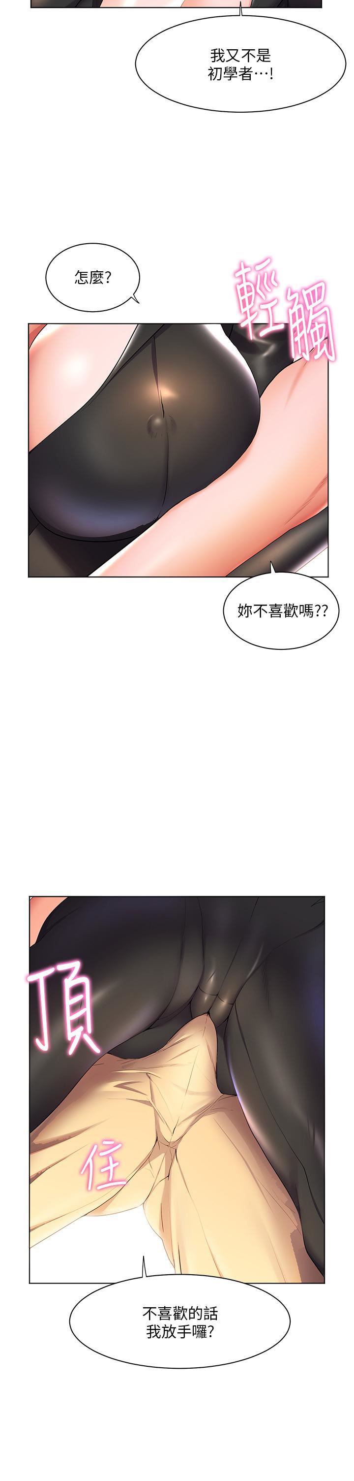 幸福小島第40話-肌膚相親的船上約會