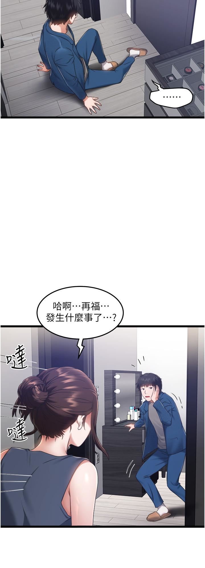 私人司机第3话-一滴不剩全射给我