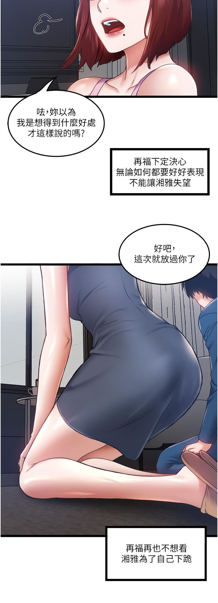 私人司機第3話-一滴不剩全射給我