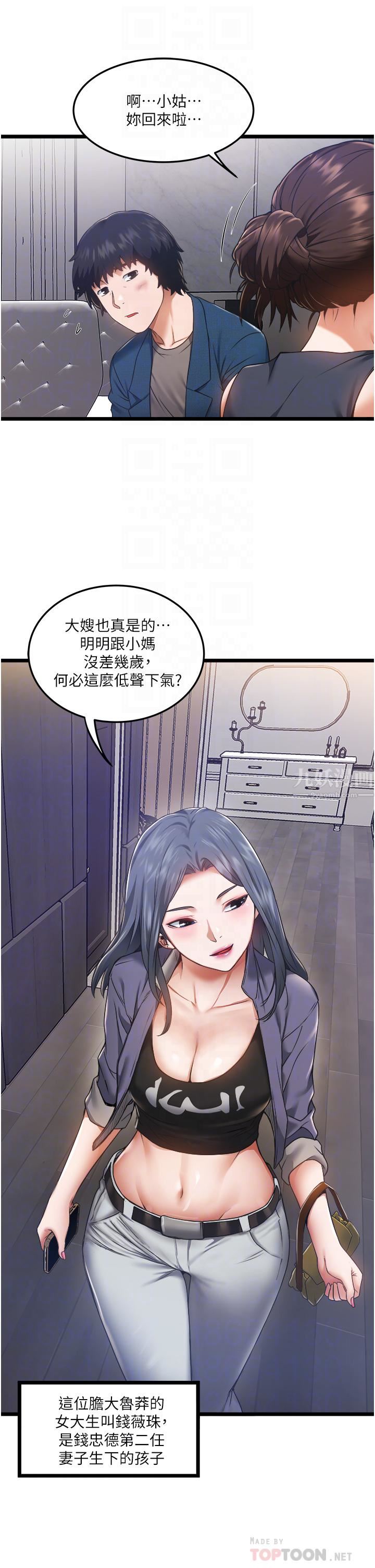 私人司机第3话-一滴不剩全射给我