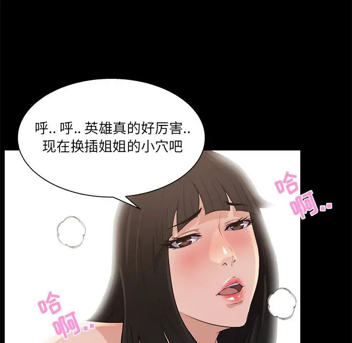 家族的遗产第16话