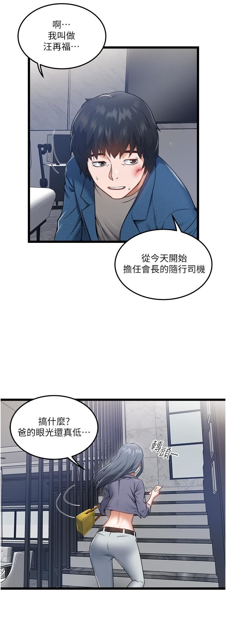 私人司机第3话-一滴不剩全射给我