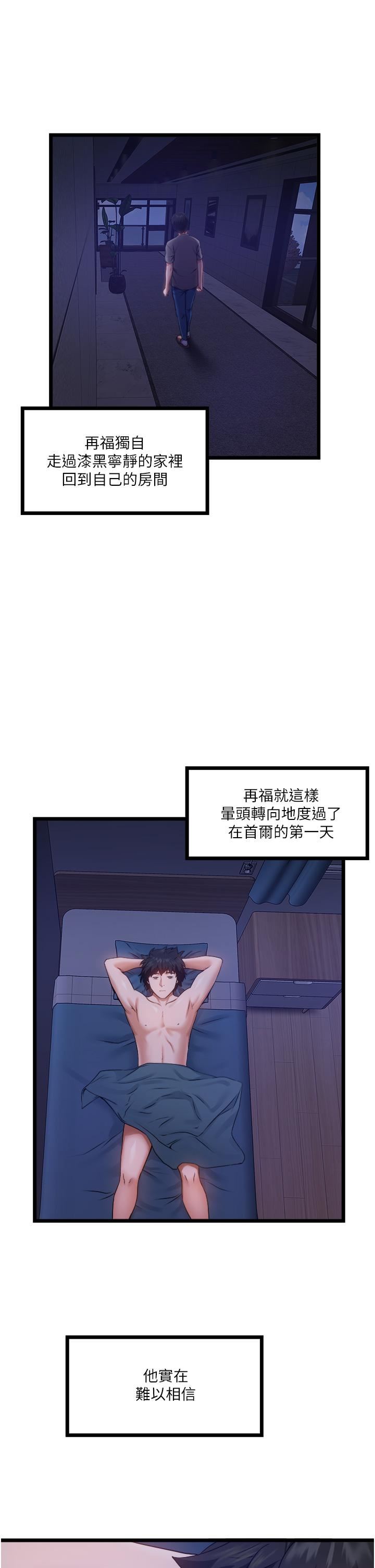 私人司机第3话-一滴不剩全射给我