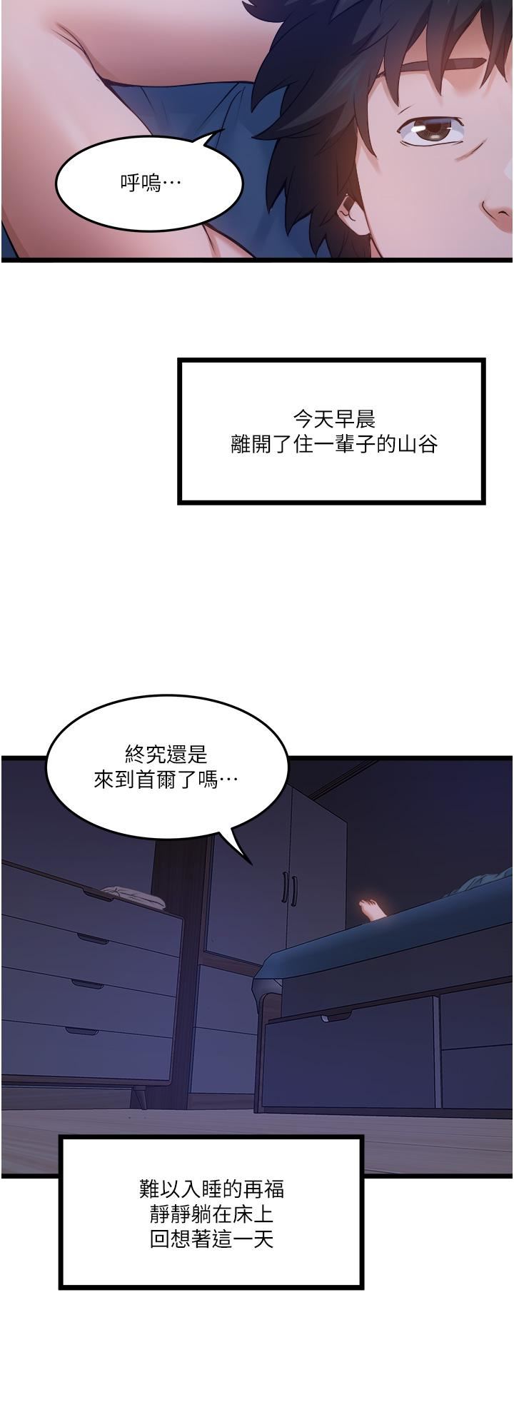 私人司機第3話-一滴不剩全射給我