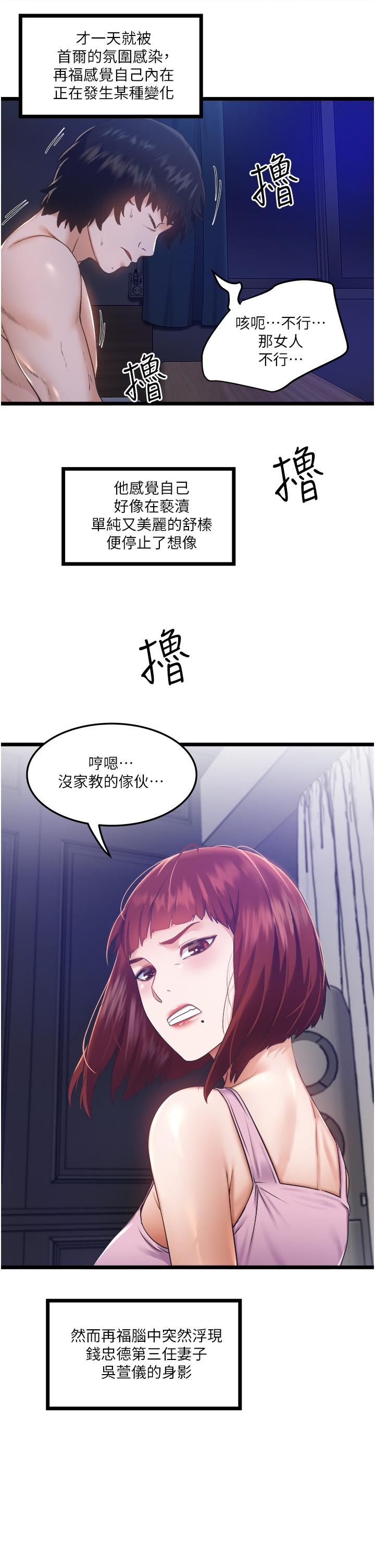 私人司機第3話-一滴不剩全射給我