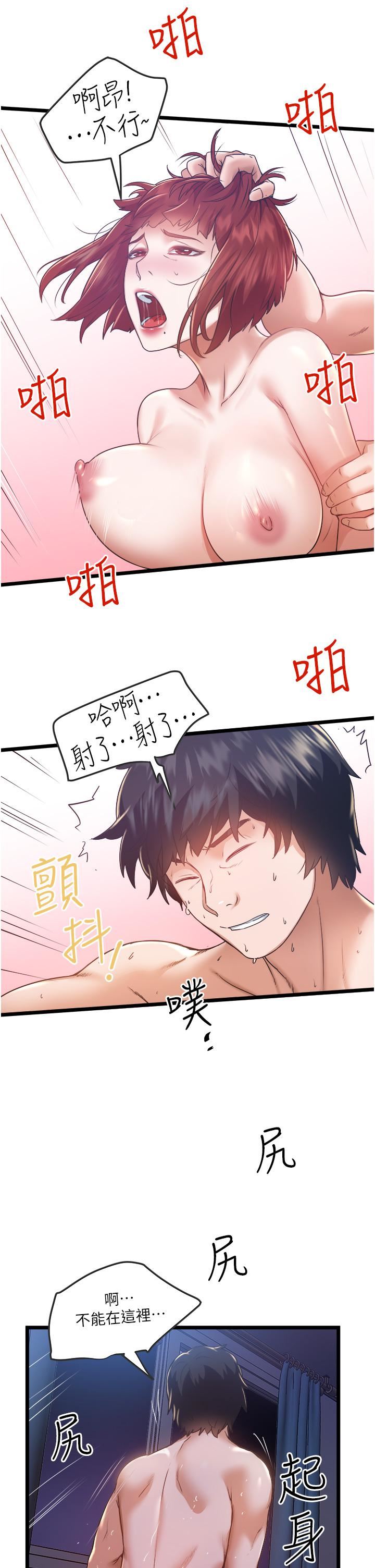 私人司机第3话-一滴不剩全射给我