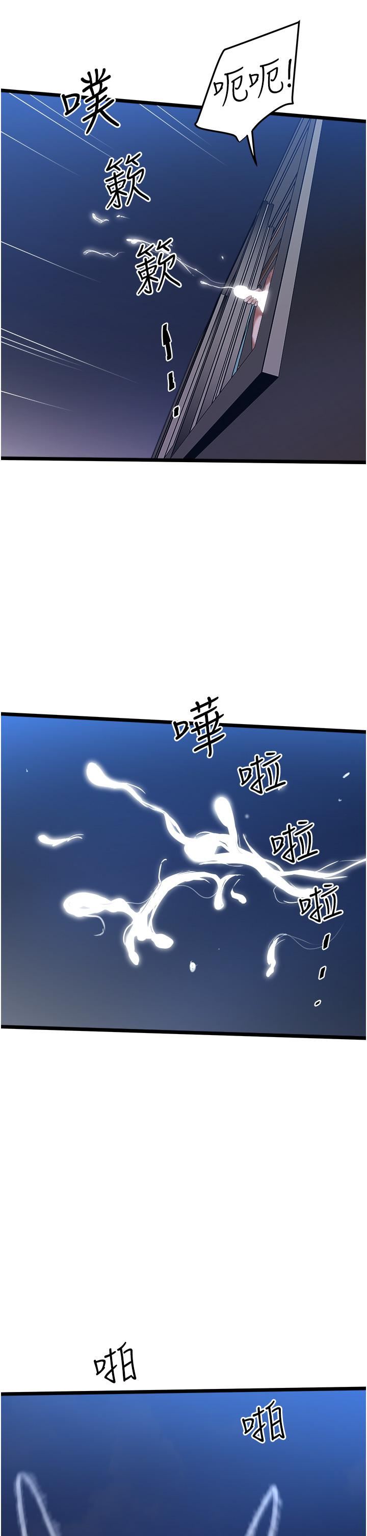 私人司机第3话-一滴不剩全射给我
