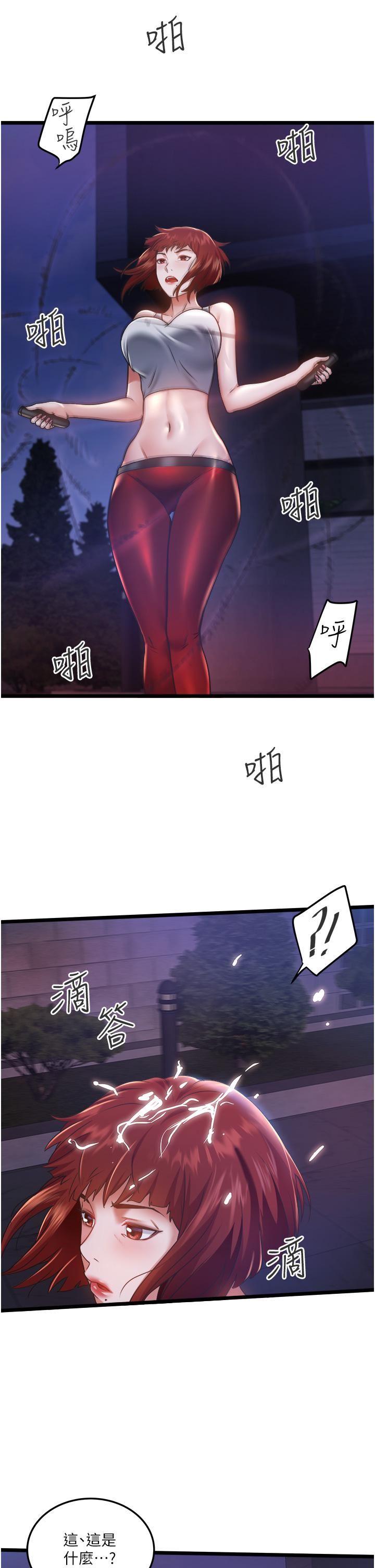 私人司机第3话-一滴不剩全射给我